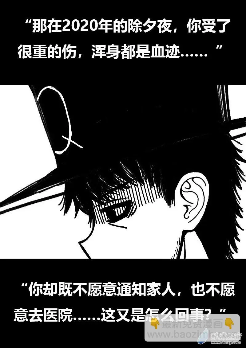 发育期多吃什么食品才能长高漫画,第572话1图