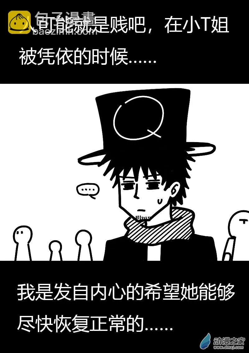 费玉清的初恋女友照片漫画,第588话1图