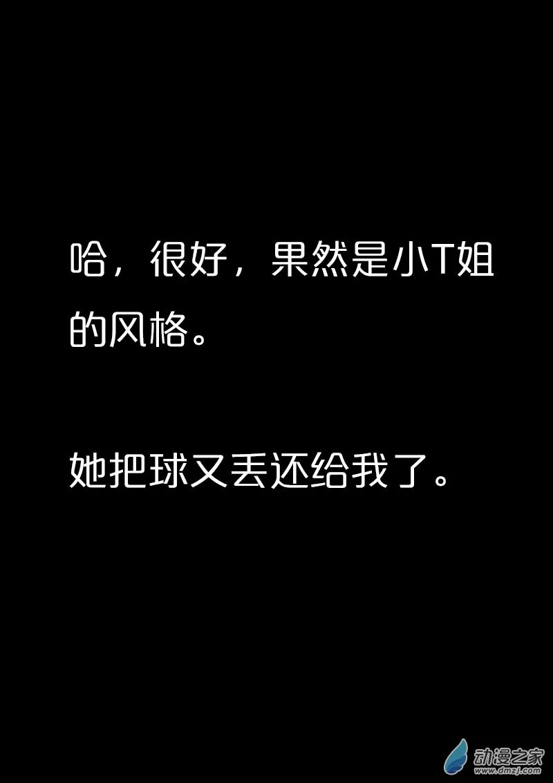 发育期多吃什么食品才能长高漫画,第564话1图