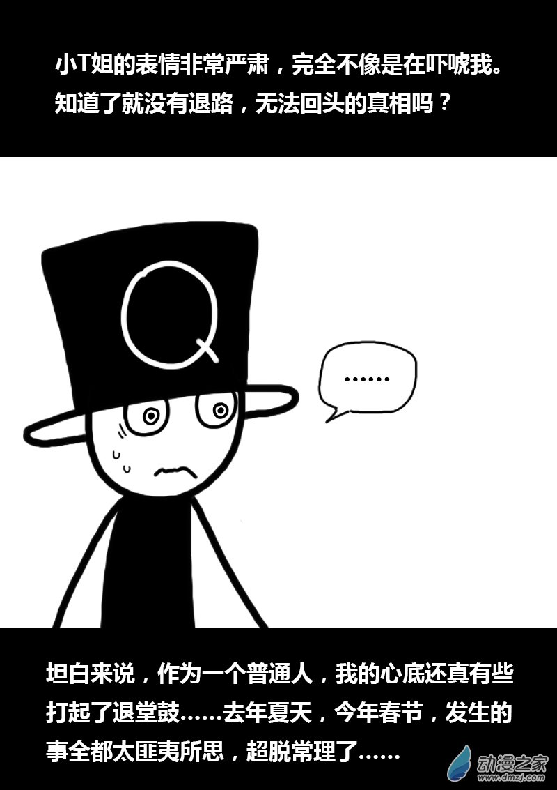 发育期多吃什么食品才能长高漫画,第295话2图