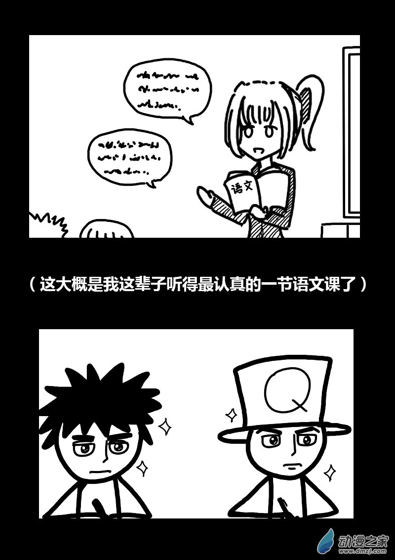 发育期多吃什么食品才能长高漫画,第268话1图