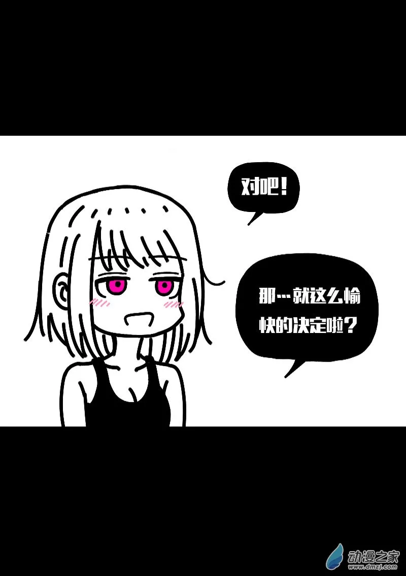发育期多吃什么食品才能长高漫画,第581话1图