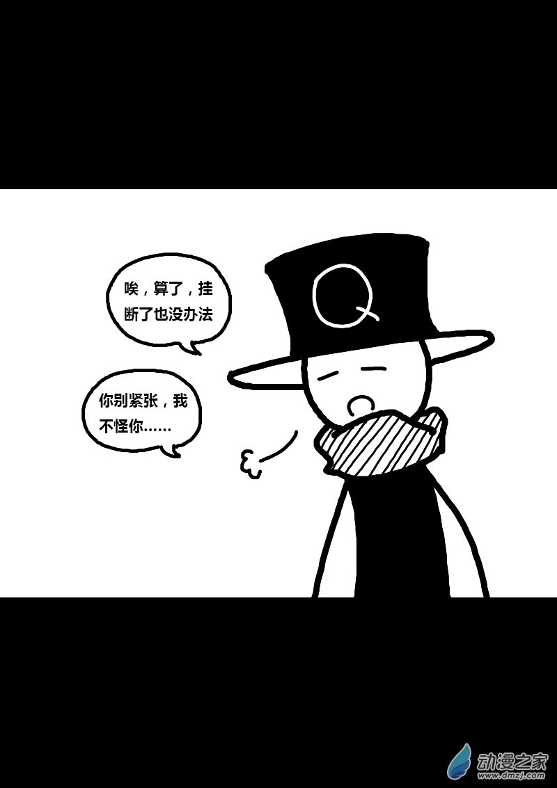 发育期多吃什么食品才能长高漫画,第201话1图