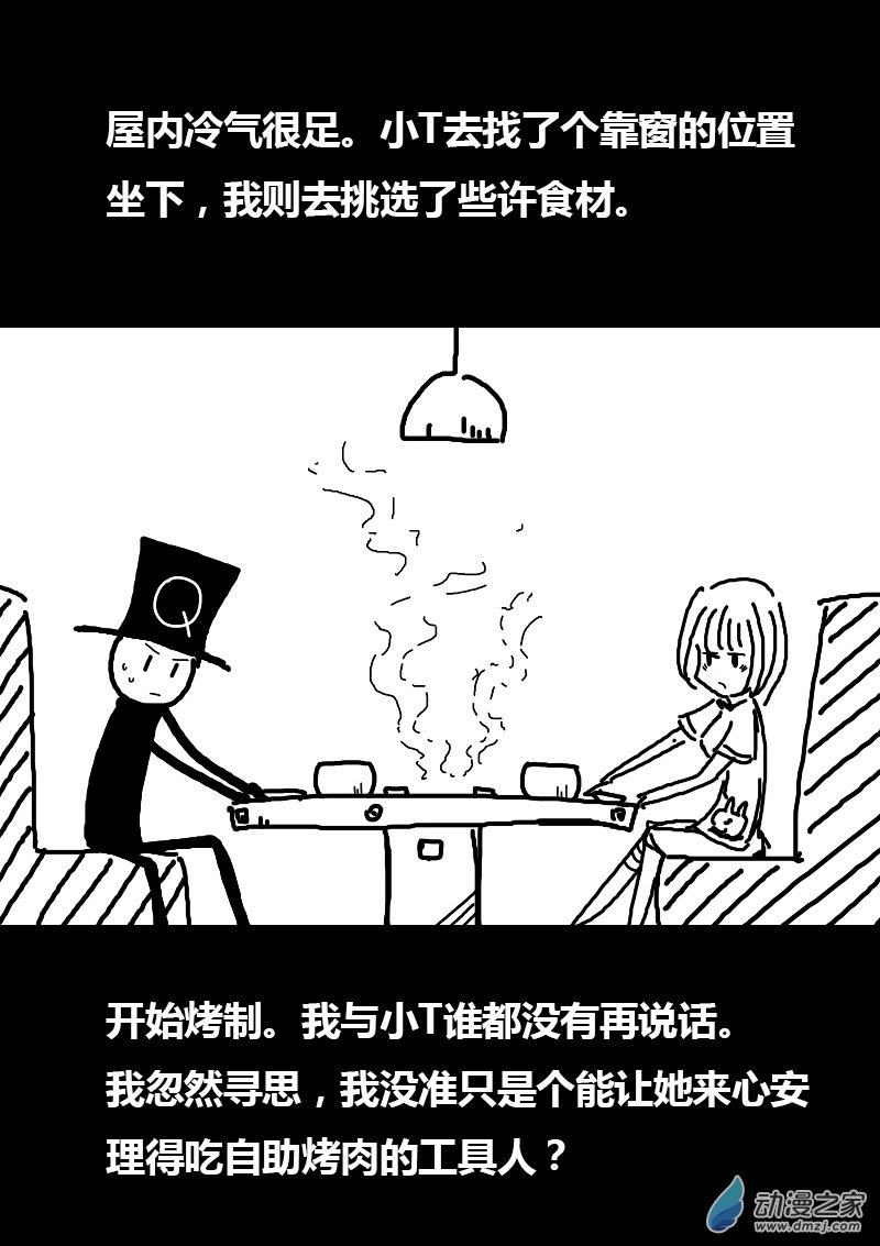 发育期多吃什么食品才能长高漫画,第68话1图