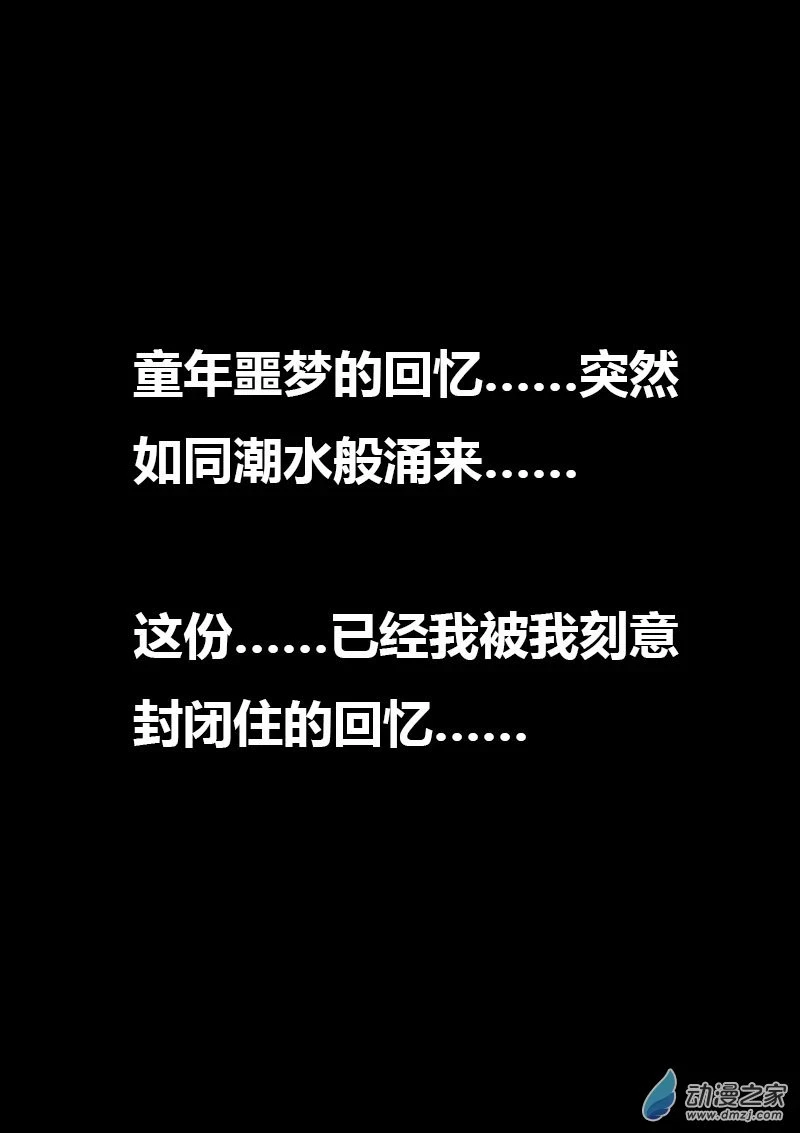 发育期多吃什么食品才能长高漫画,第495话1图