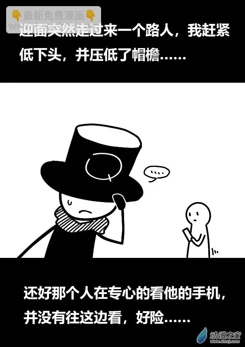 发育期多吃什么食品才能长高漫画,第568话2图