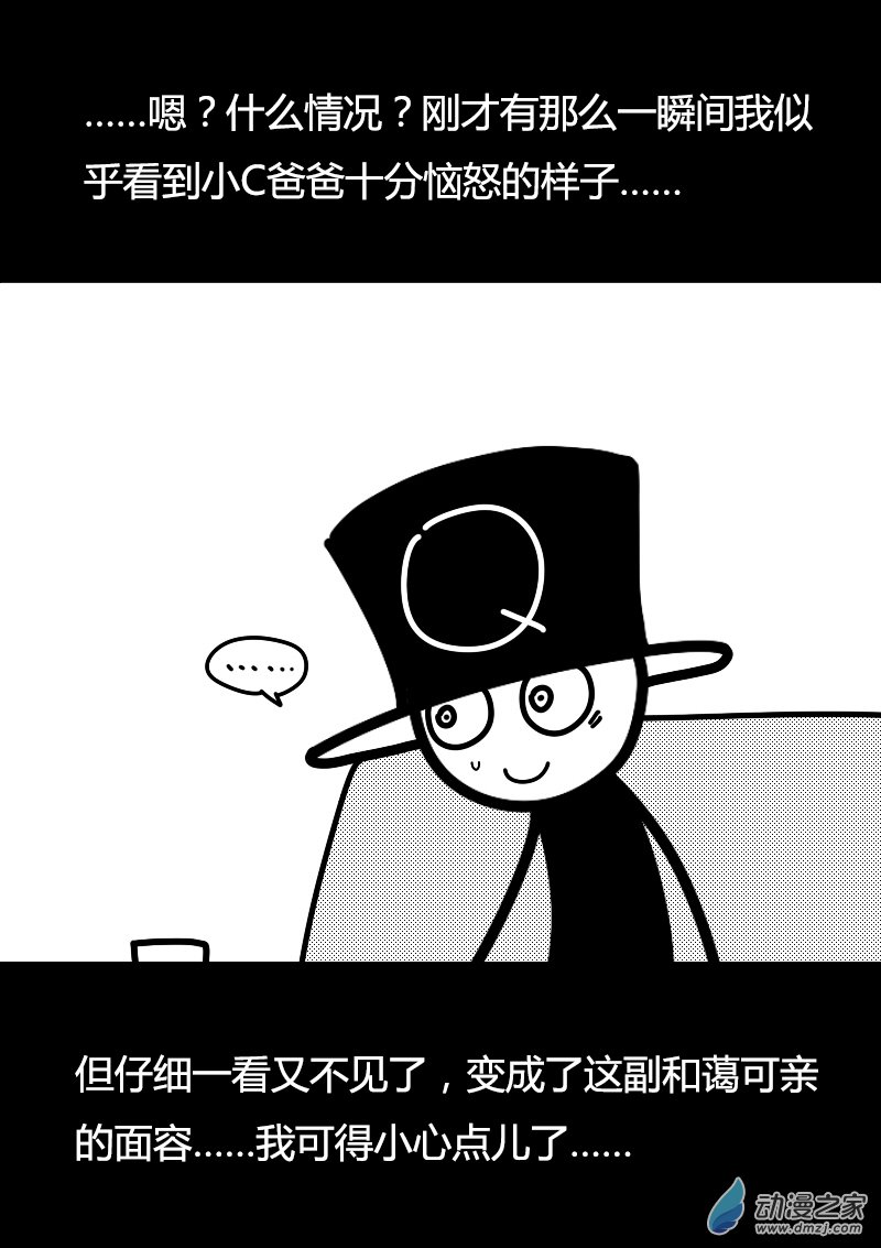 发育期多吃什么食品才能长高漫画,第412话2图