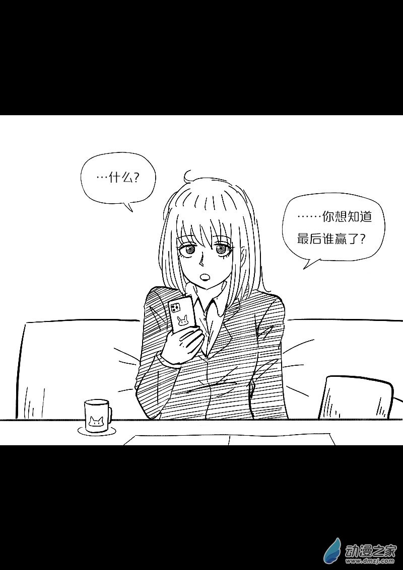 发育期多吃什么食品才能长高漫画,第457话2图