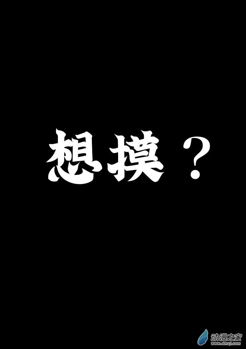阜阳穹顶窗帘漫画,第546话2图