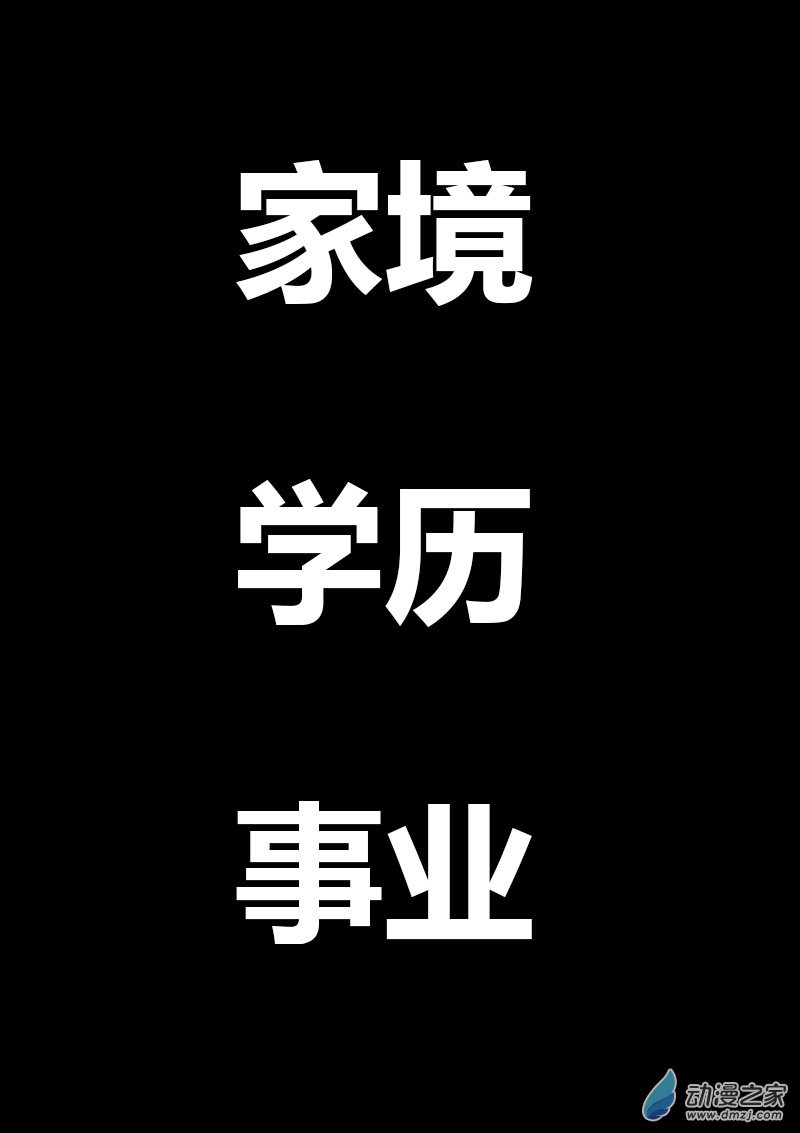 发育期多吃什么食品才能长高漫画,第479话2图