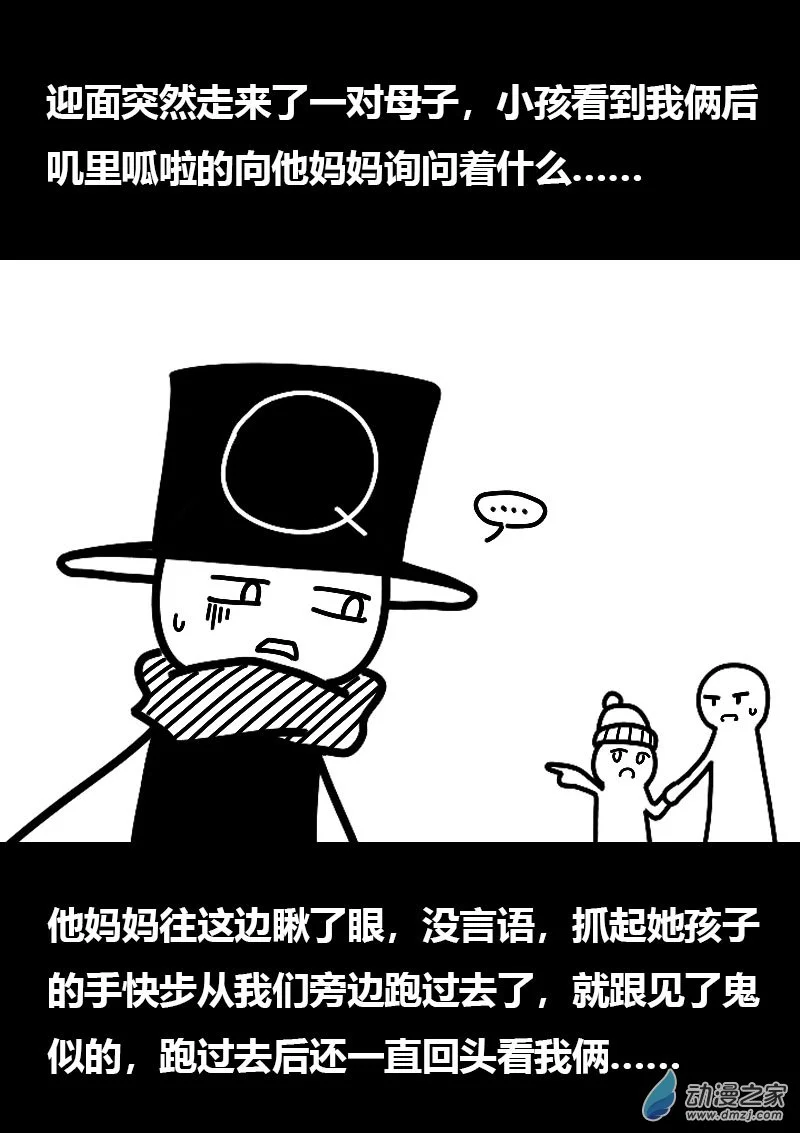 发育期多吃什么食品才能长高漫画,第568话2图
