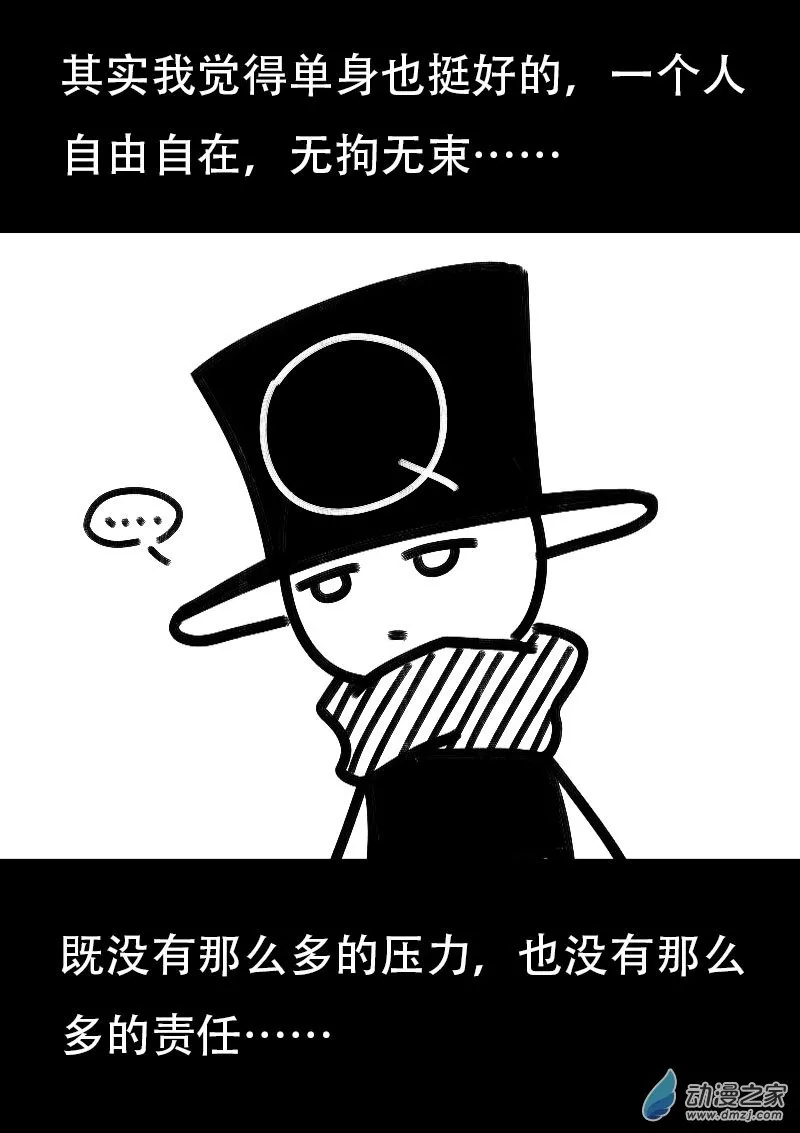 发育期多吃什么食品才能长高漫画,第523话2图