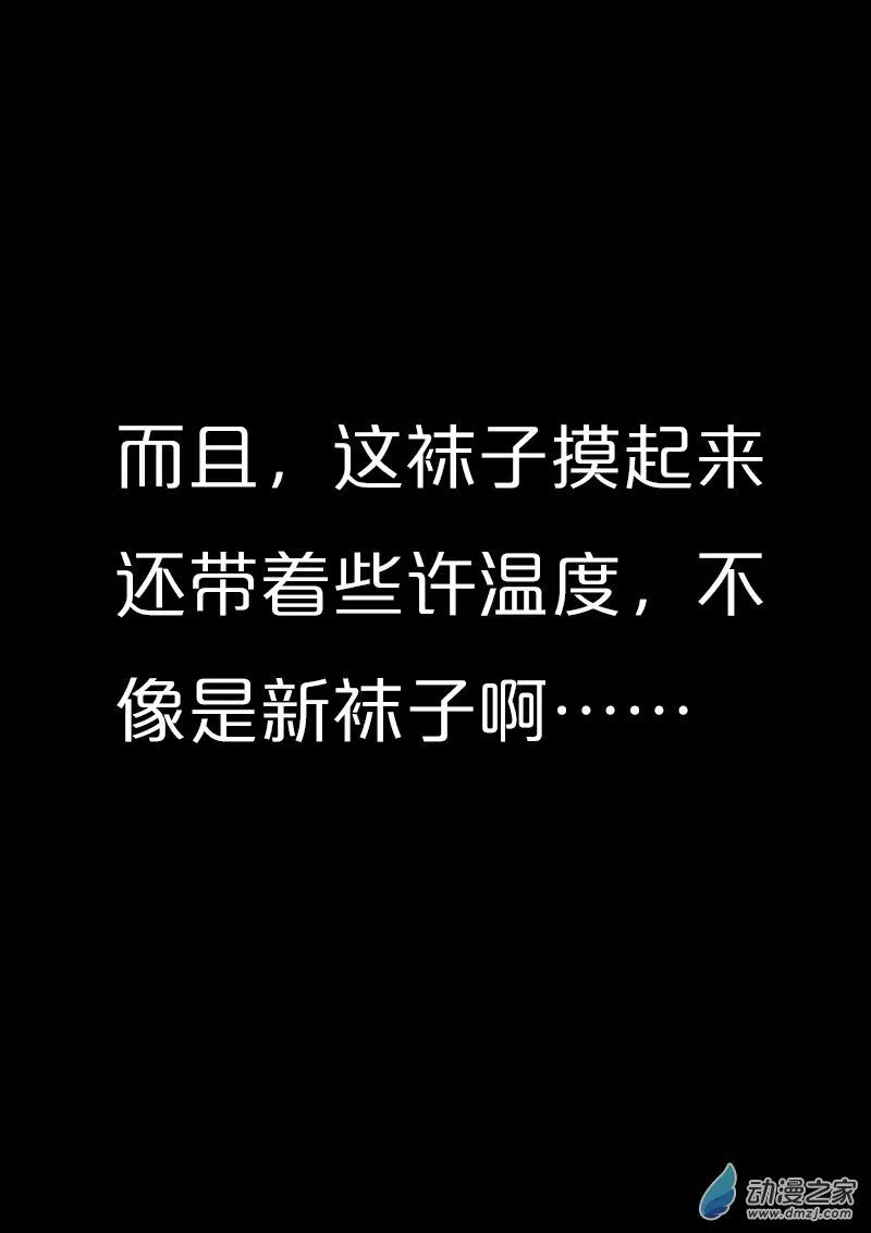 发育期多吃什么食品才能长高漫画,第559话1图