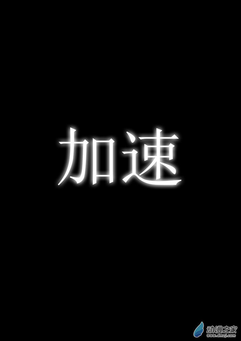 发育期多吃什么食品才能长高漫画,第115话1图