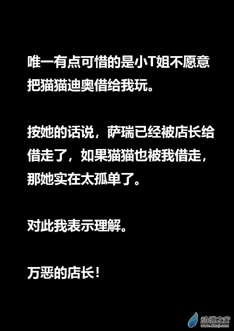 费玉清的初恋女友照片漫画,第584话1图