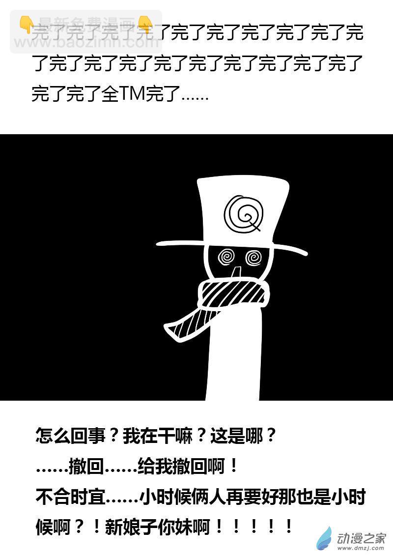 发育期多吃什么食品才能长高漫画,第05话2图