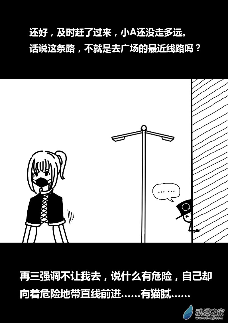 发育期多吃什么食品才能长高漫画,第181话2图