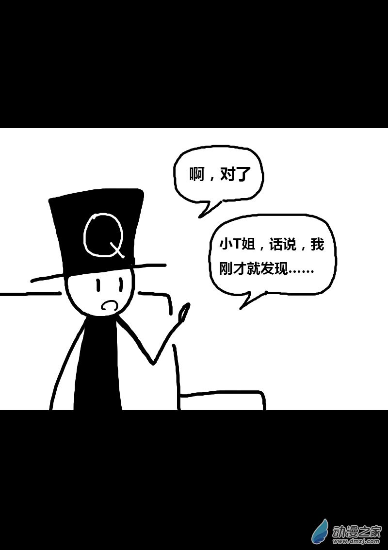 发育期多吃什么食品才能长高漫画,第70话2图