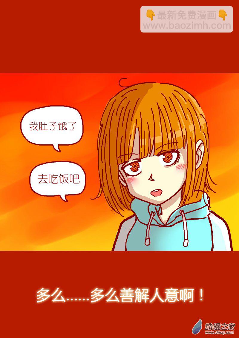 飞翼气垫车运输公司哪家好漫画,第121话2图