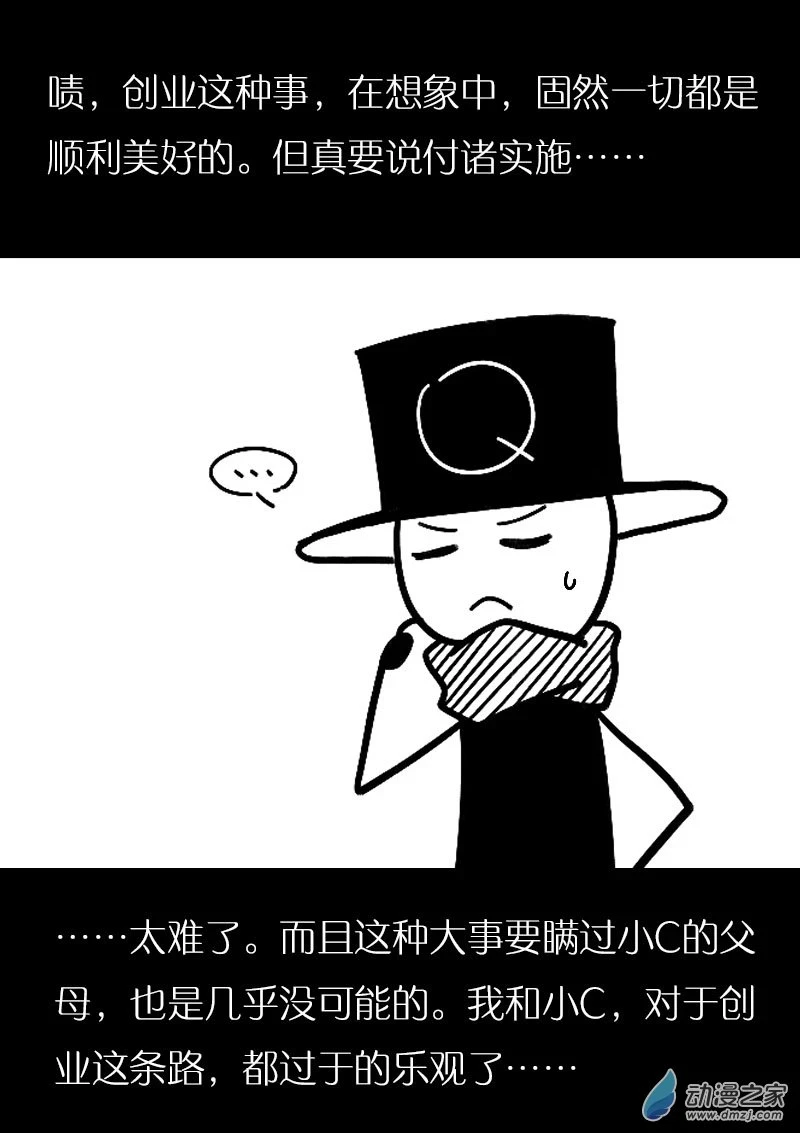 发育期多吃什么食品才能长高漫画,第489话2图