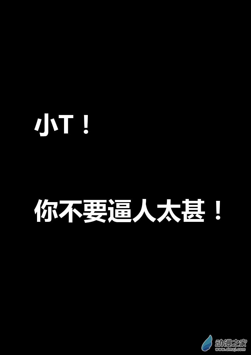 发育期多吃什么食品才能长高漫画,第53话2图