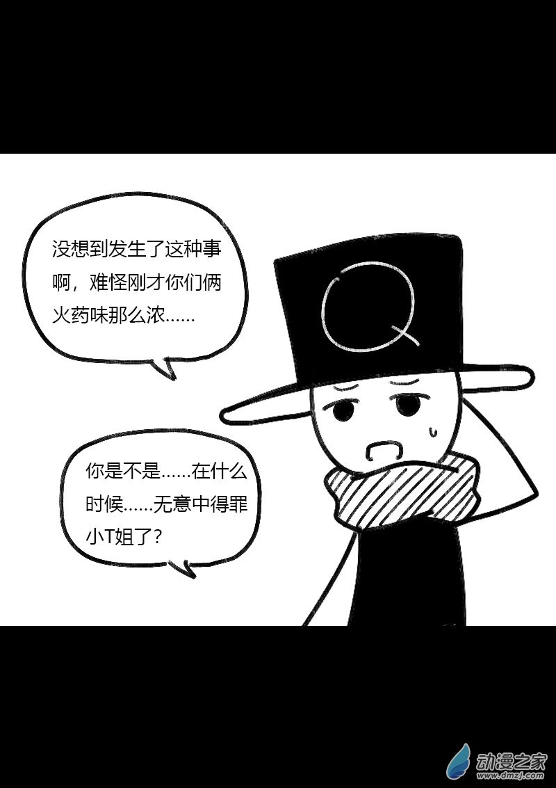 飞翼气垫车运输公司哪家好漫画,第456话1图