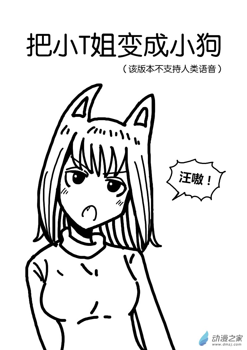 发育期多吃什么食品才能长高漫画,第290话1图
