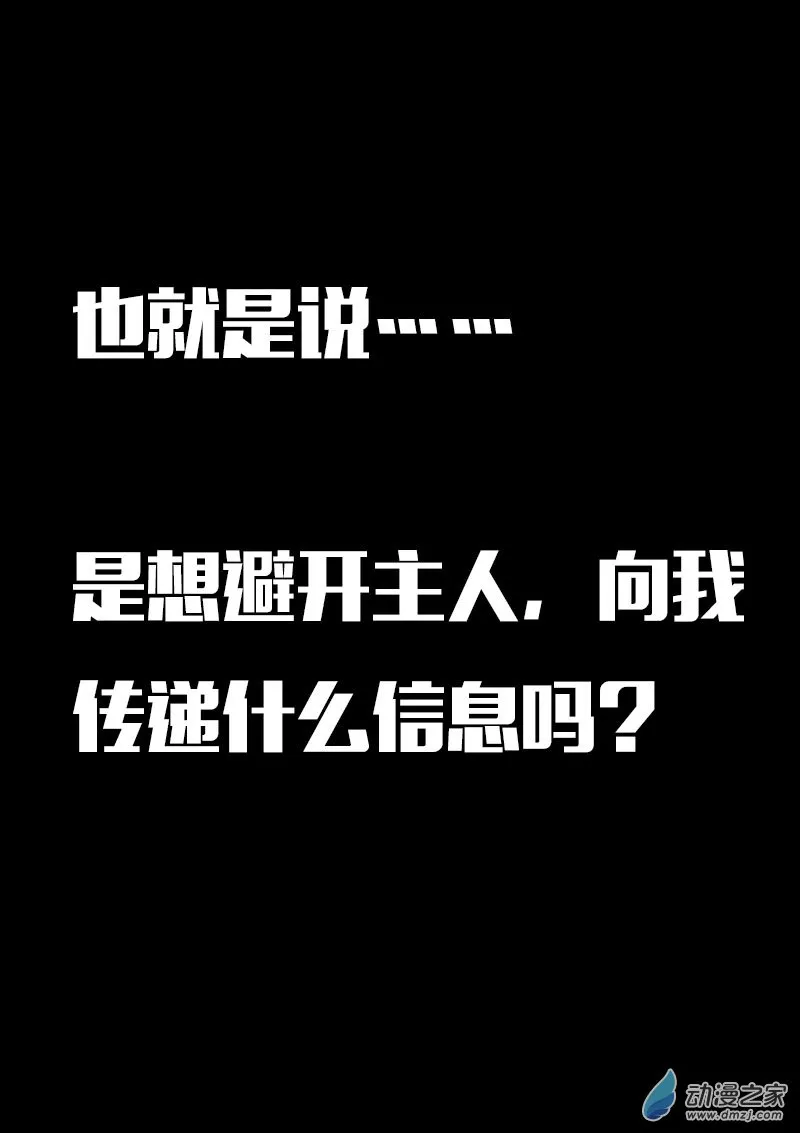 发育期多吃什么食品才能长高漫画,第597话2图