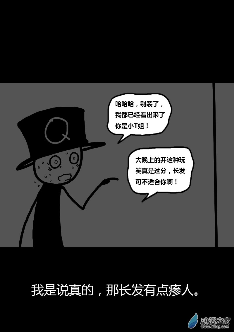 发育期多吃什么食品才能长高漫画,第94话1图