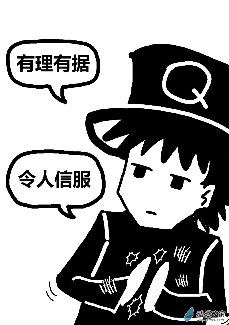 发育期多吃什么食品才能长高漫画,第101话2图