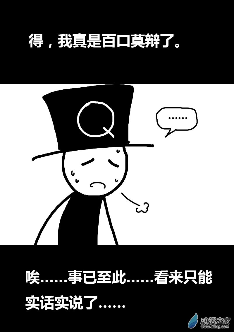 发育期多吃什么食品才能长高漫画,第59话1图
