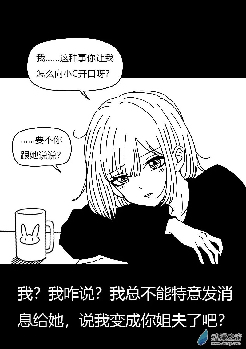 发育期多吃什么食品才能长高漫画,第585话2图