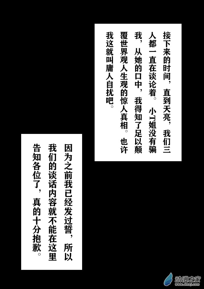发育期多吃什么食品才能长高漫画,第295话2图