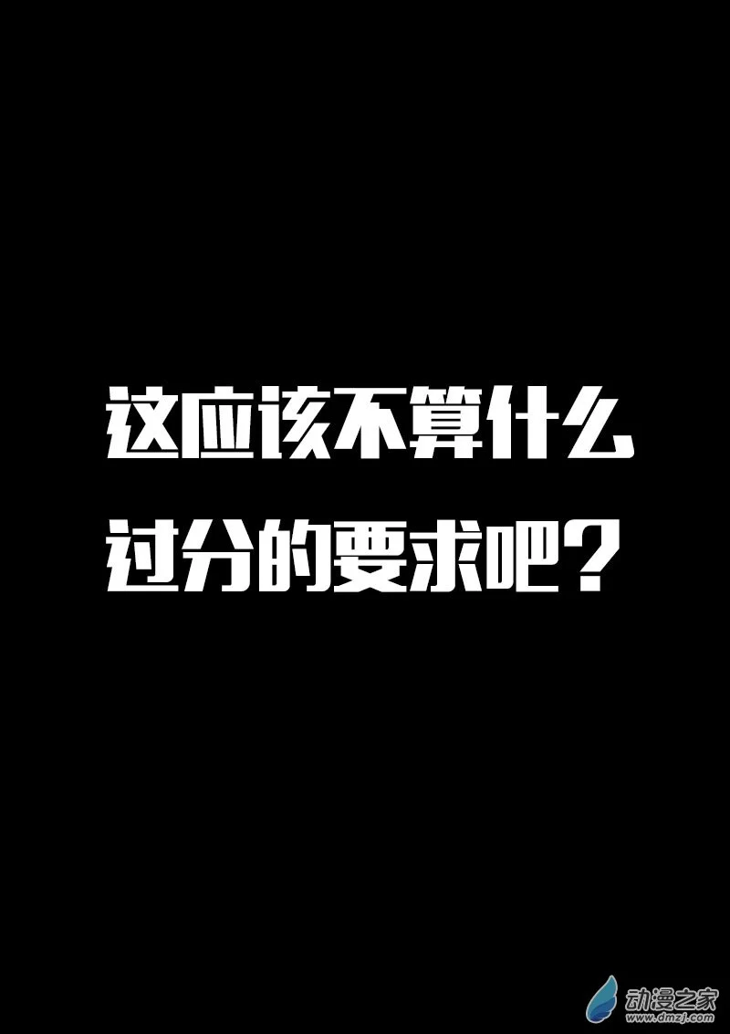 发育期多吃什么食品才能长高漫画,第564话1图