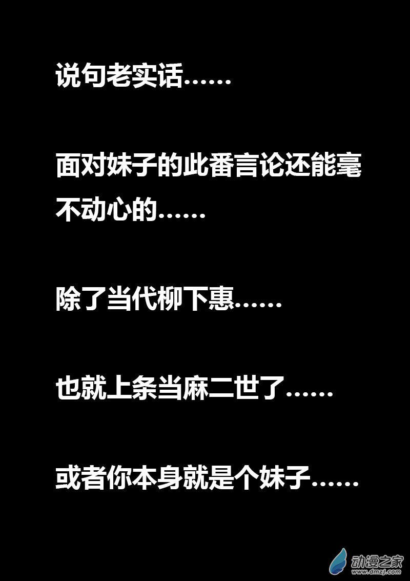 发育期多吃什么食品才能长高漫画,第03话1图