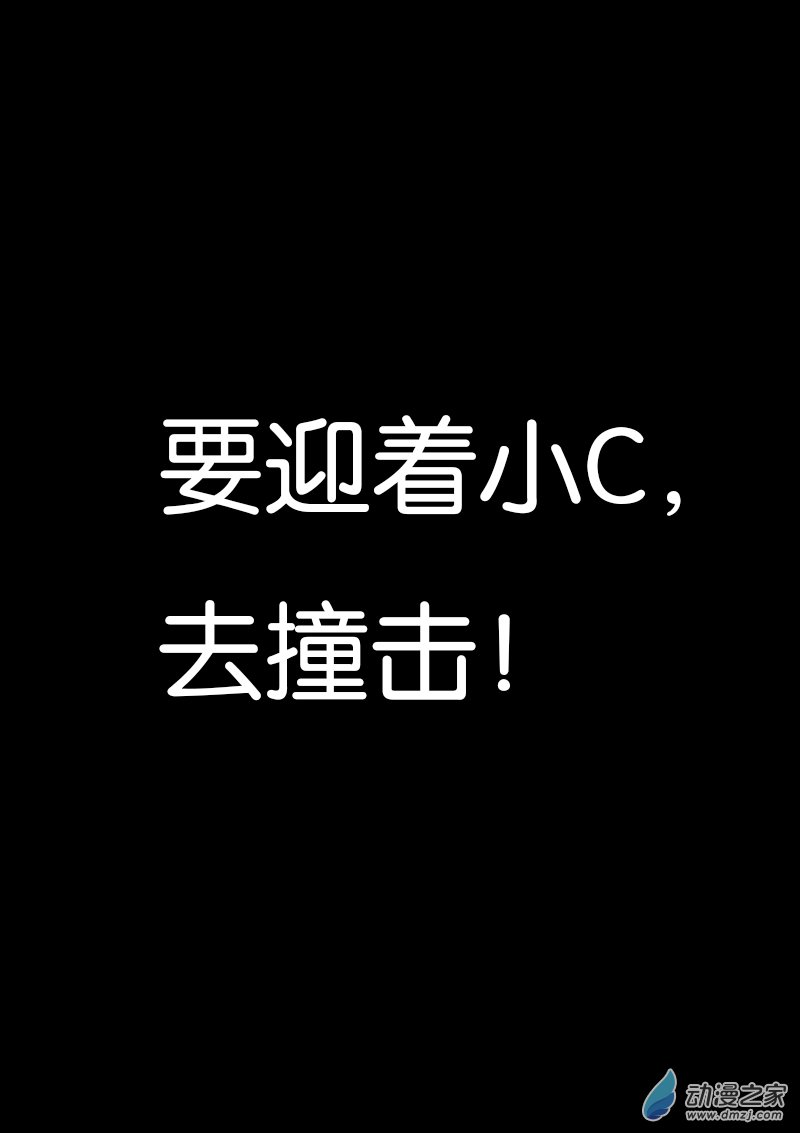 发育期多吃什么食品才能长高漫画,第350话2图