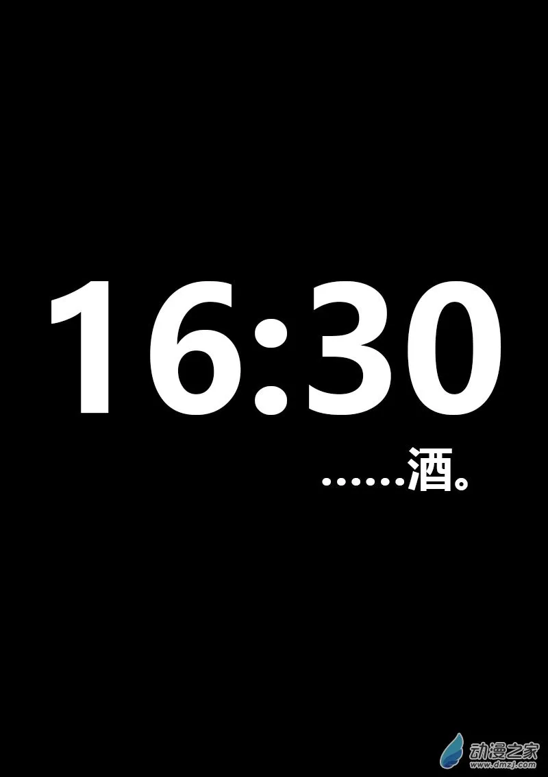 发育期多吃什么食品才能长高漫画,第597话1图