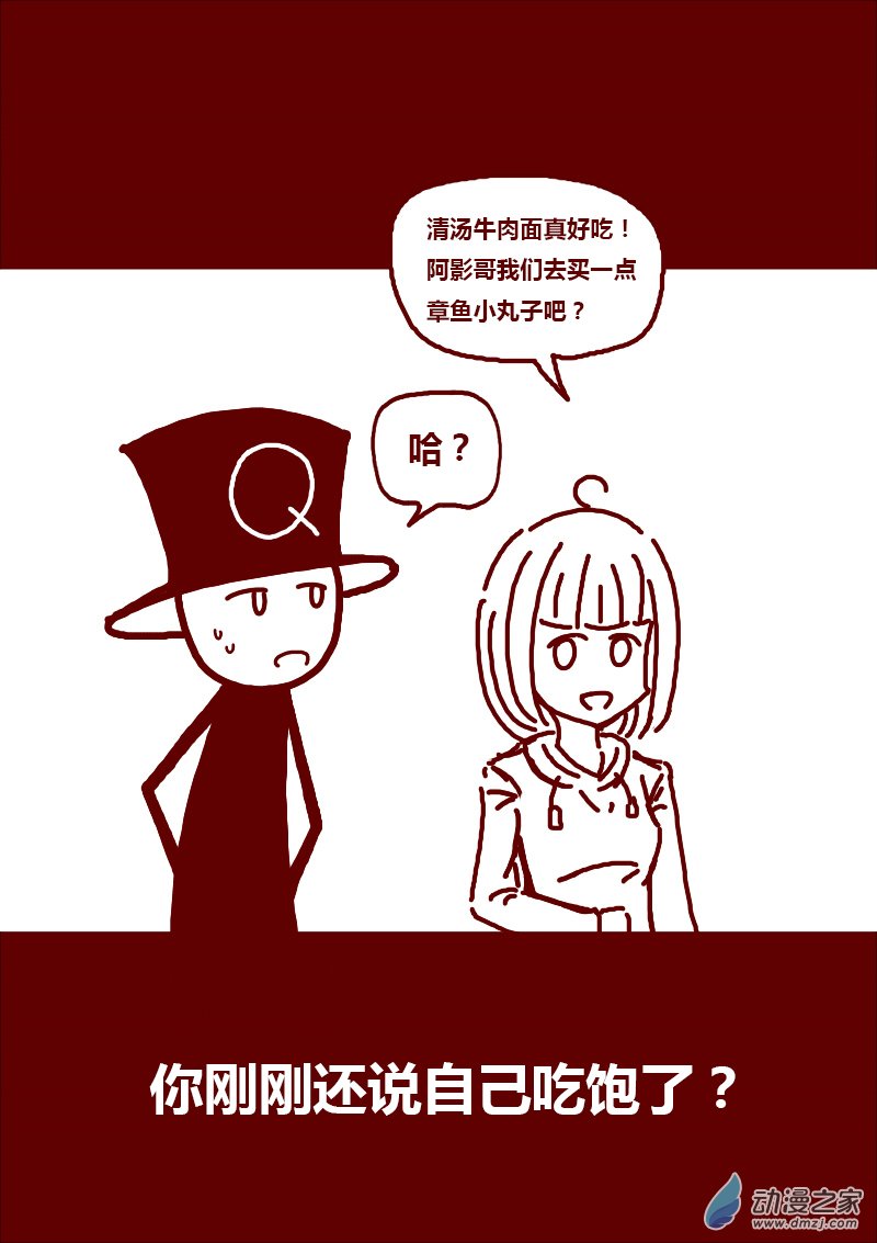 发育期多吃什么食品才能长高漫画,第153话2图