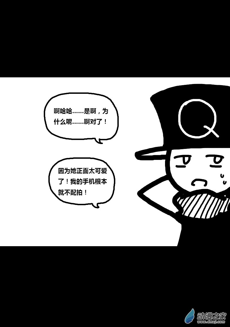 发育期多吃什么食品才能长高漫画,第196话2图