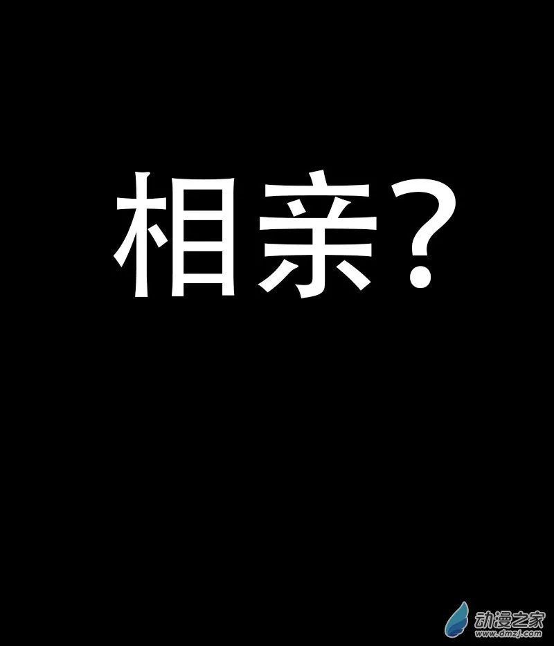 发育期多吃什么食品才能长高漫画,第521话1图