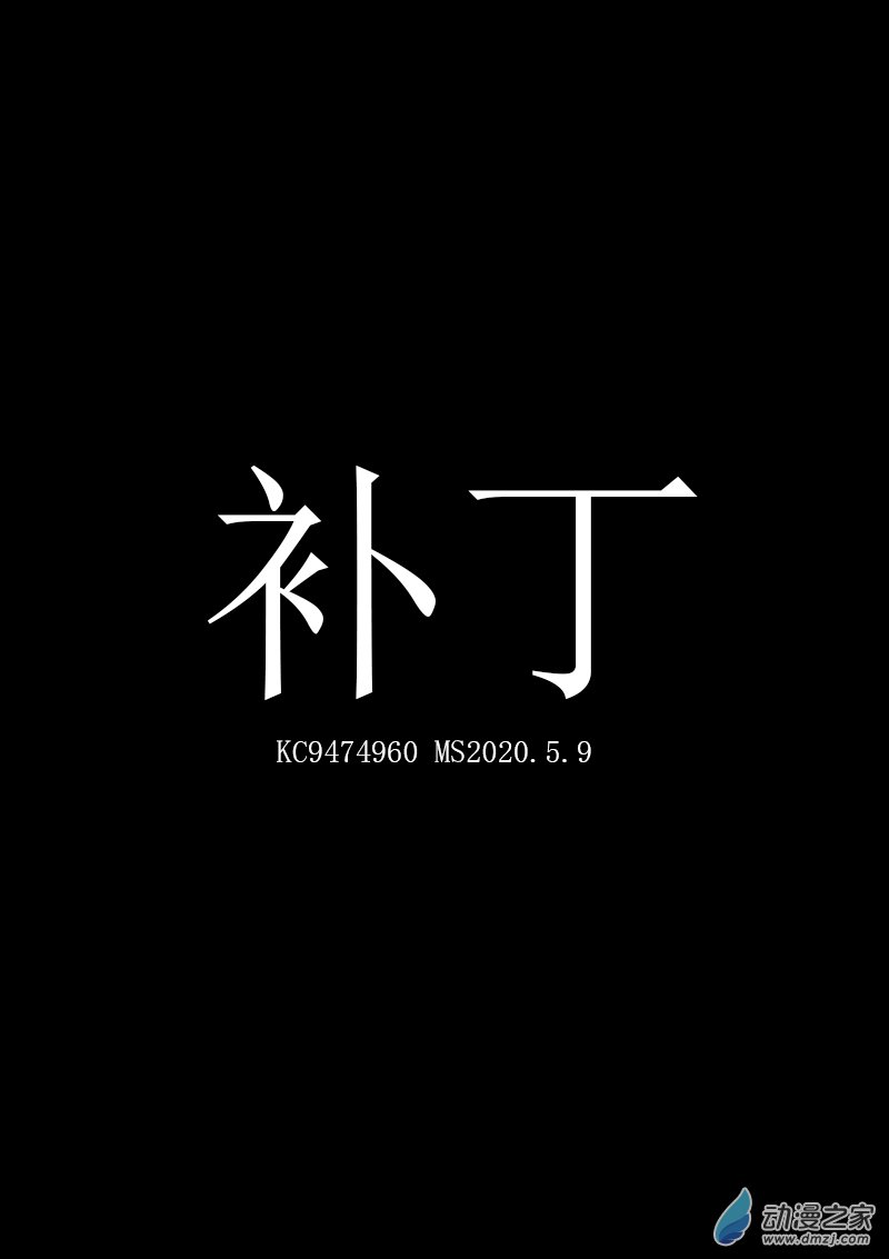 发育期多吃什么食品才能长高漫画,第221话1图