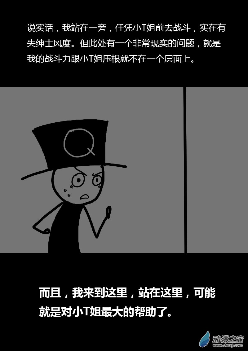 发育期多吃什么食品才能长高漫画,第96话2图