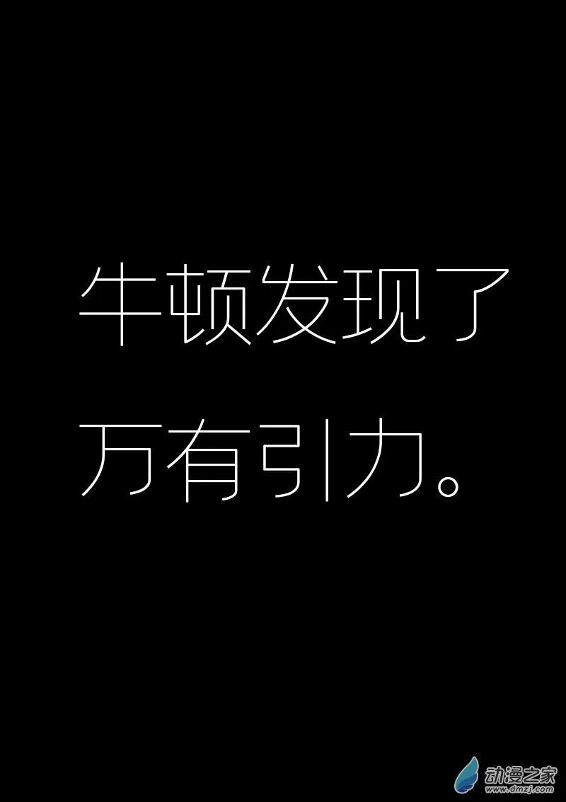 发育期多吃什么食品才能长高漫画,第582话1图