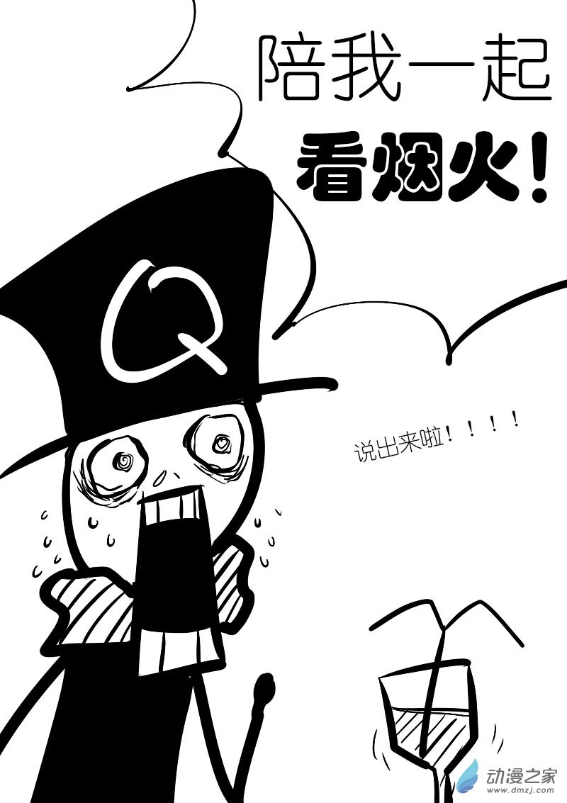 发育期多吃什么食品才能长高漫画,第14话1图