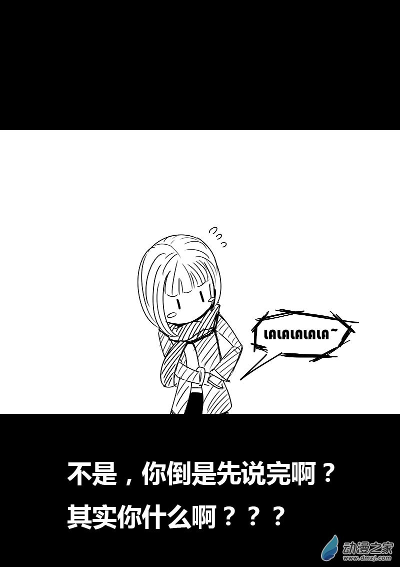 发育期多吃什么食品才能长高漫画,第45话1图