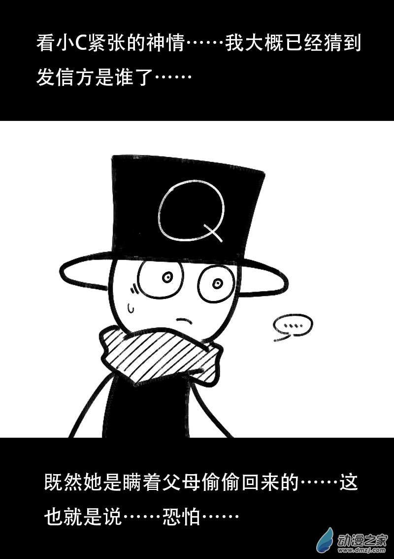 发育期多吃什么食品才能长高漫画,第479话2图