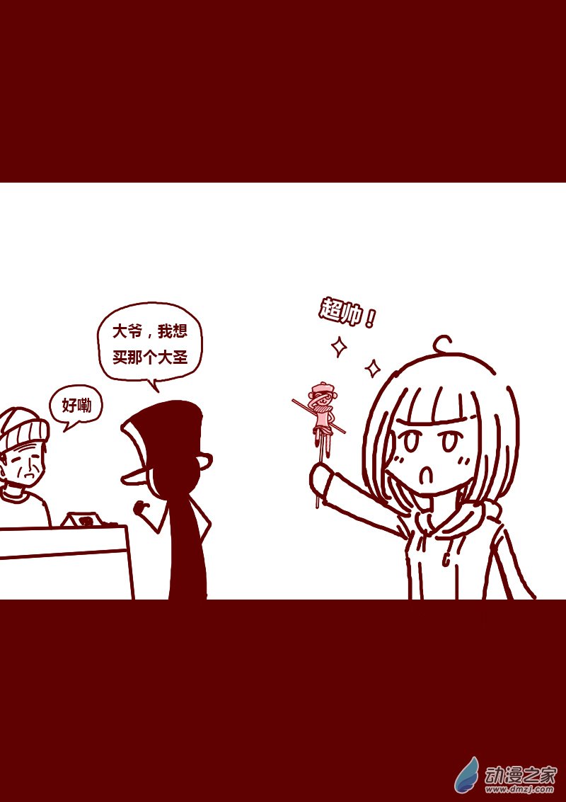 发育期多吃什么食品才能长高漫画,第153话2图