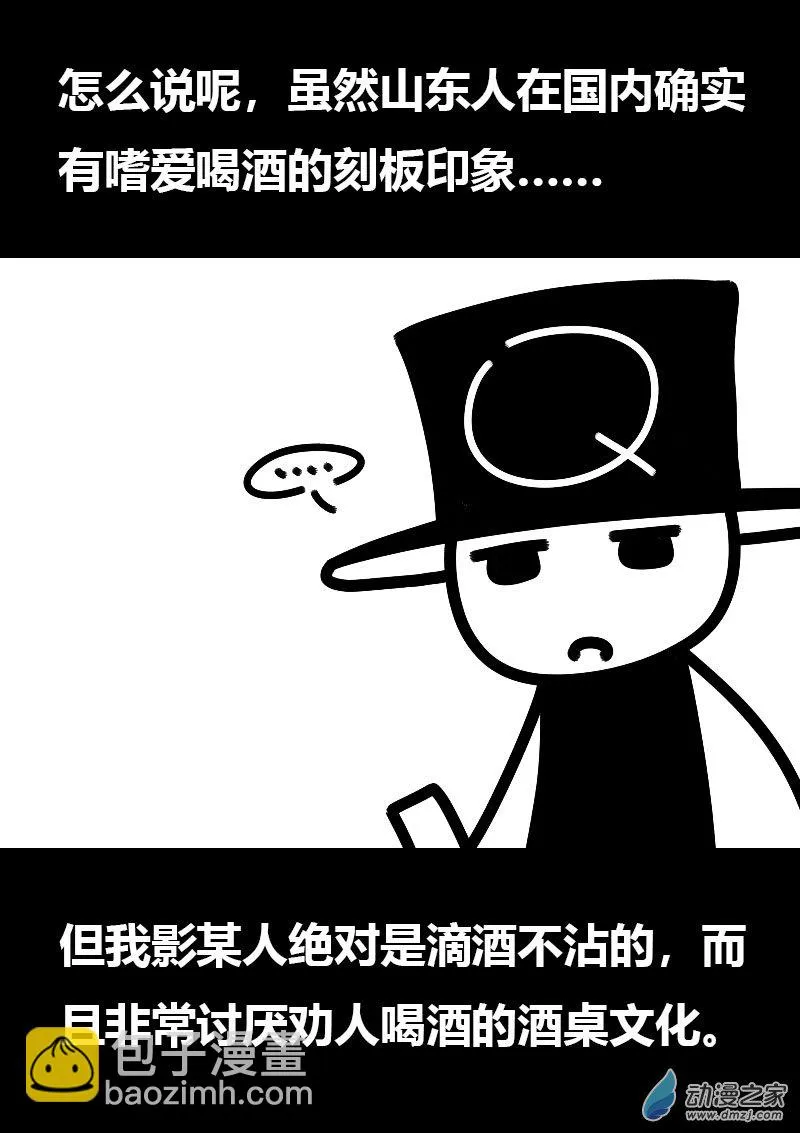 发育期多吃什么食品才能长高漫画,第583话2图