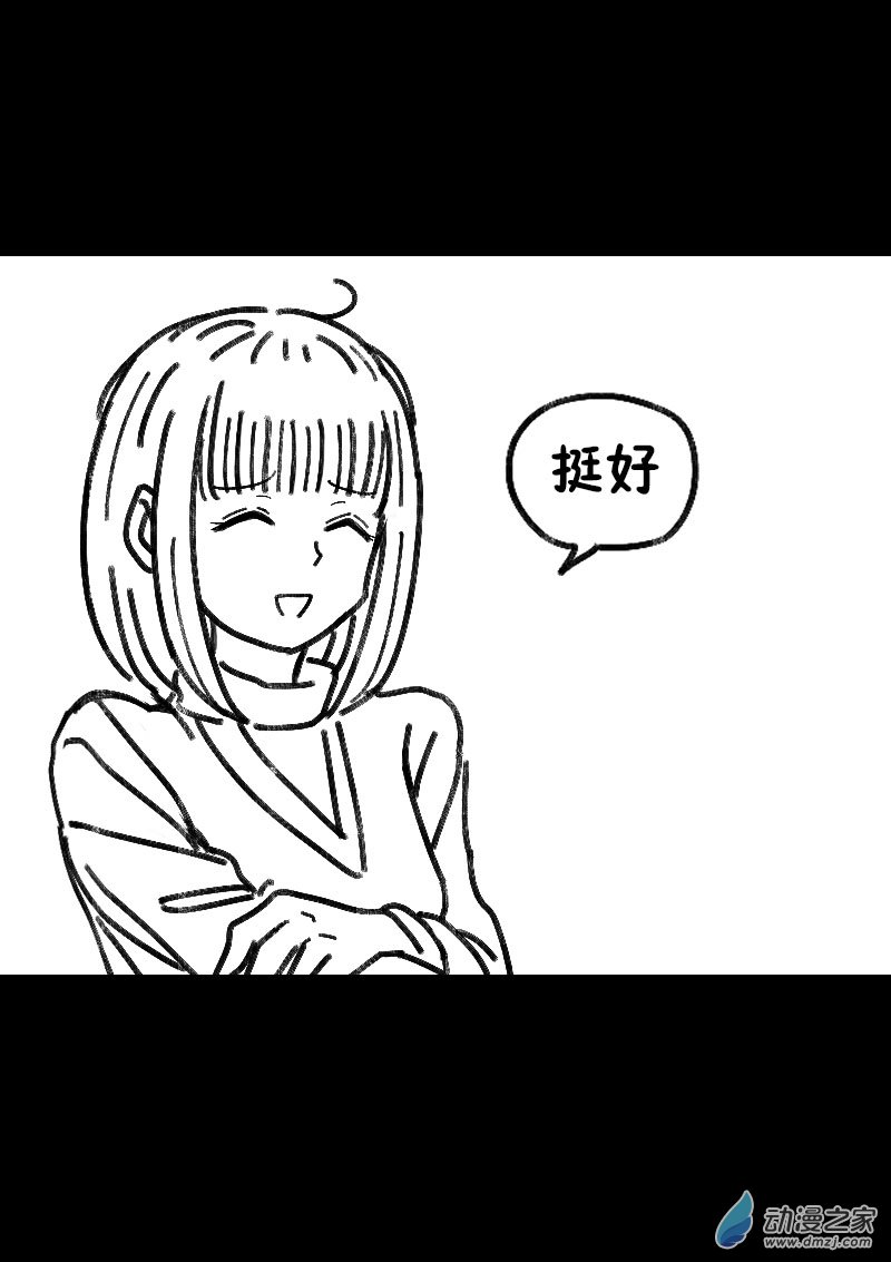 发育期多吃什么食品才能长高漫画,第475话2图