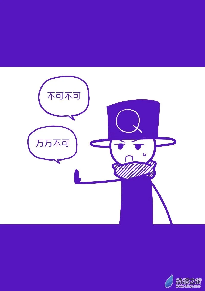 发育期多吃什么食品才能长高漫画,第484话2图